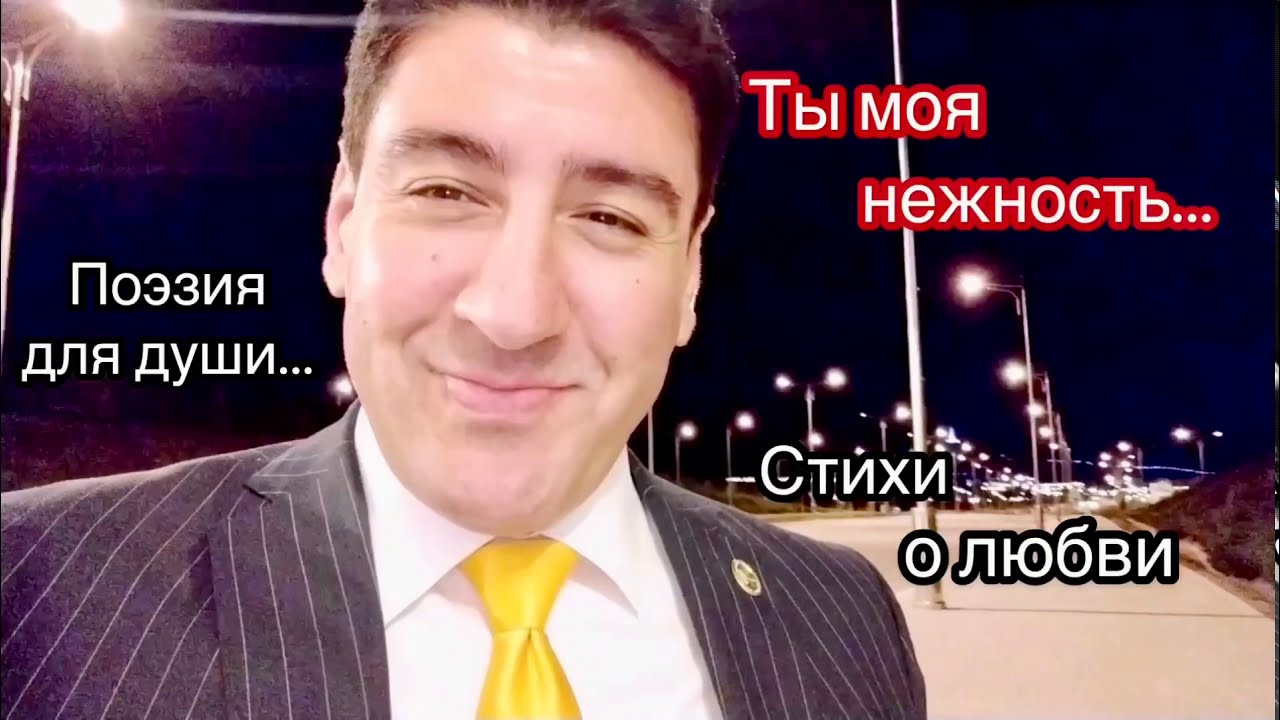 ОЧЕНЬ НЕЖНЫЕ СТИХИ 😇 
