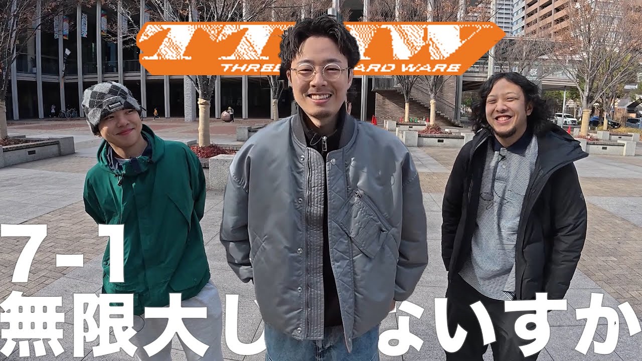 THREE THE HARDWARE 7-1 無限大じゃないすか