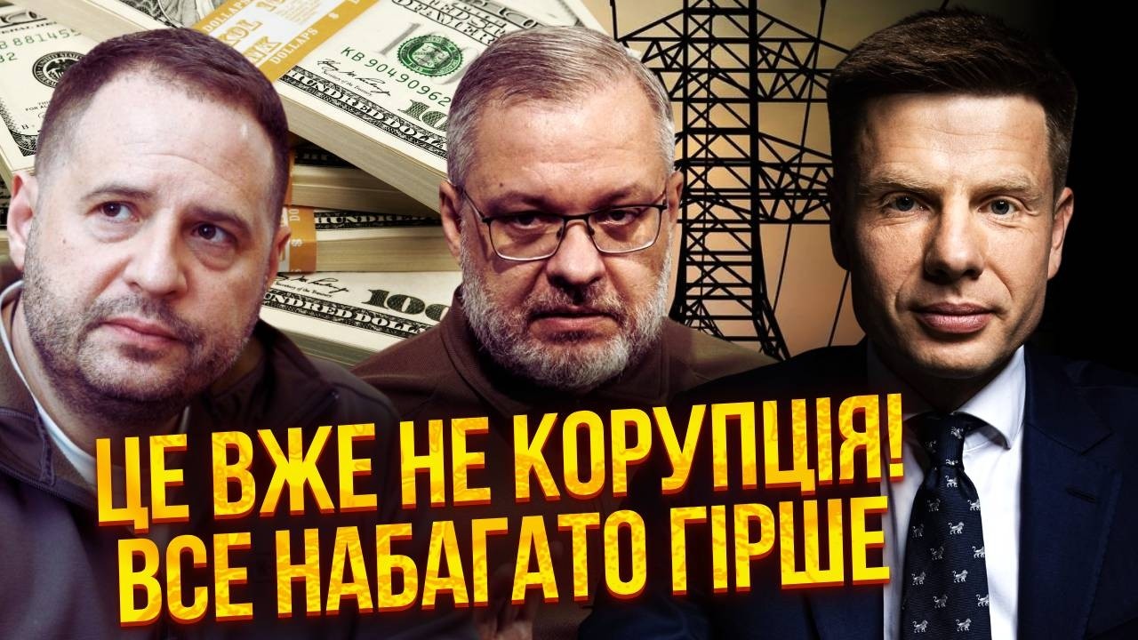 ☝️ ГОНЧАРЕНКО: ВОТ ПОЧЕМУ ГАЛУЩЕНКО ВЗЯЛИ СЕЙЧАС! Ждите подозрения Ермаку. Все крышевал ОДИН ЧЕЛОВЕК
