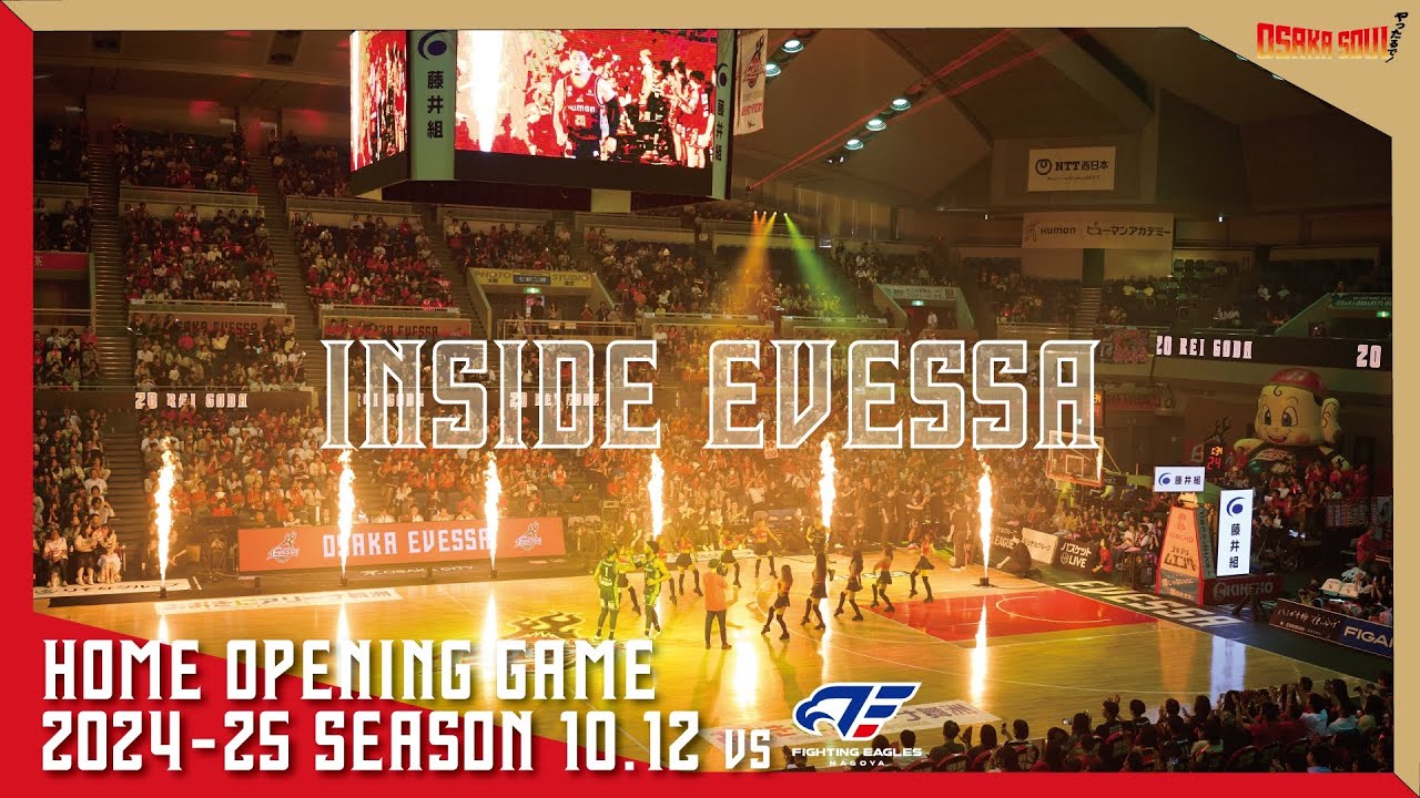 INSIDE EVESSA🔥ホーム開幕戦 vs FE名古屋!!