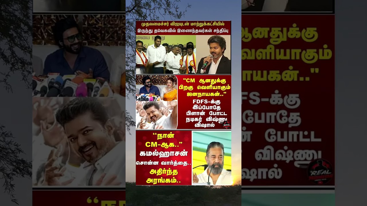 CM VIJAY SIR ACTION #shorts#news#tvk#tvkparty#tngovernment#tnpolitics#viralnews#memes#tvkvijay#cm