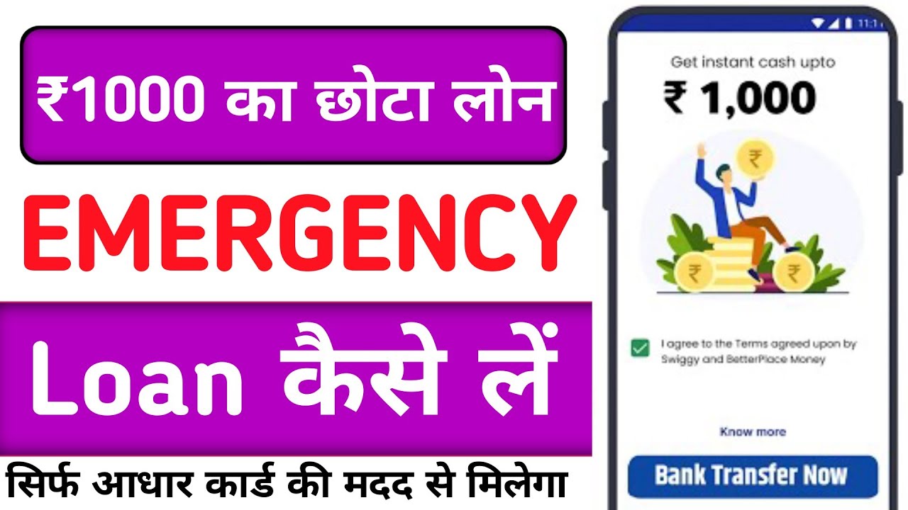 Urgent New Loan App|1000₹ का Loan Kaise Le New Loan App Se 1000₹ का छोटा लोन कैसे लें