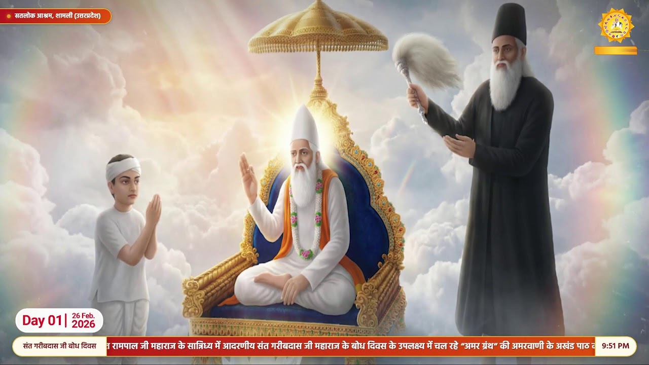 Day 1, Live Akhand Path on the occasion of Bodh Diwas of Sant Garibdas Ji, Satlok Ashram Shamli, UP