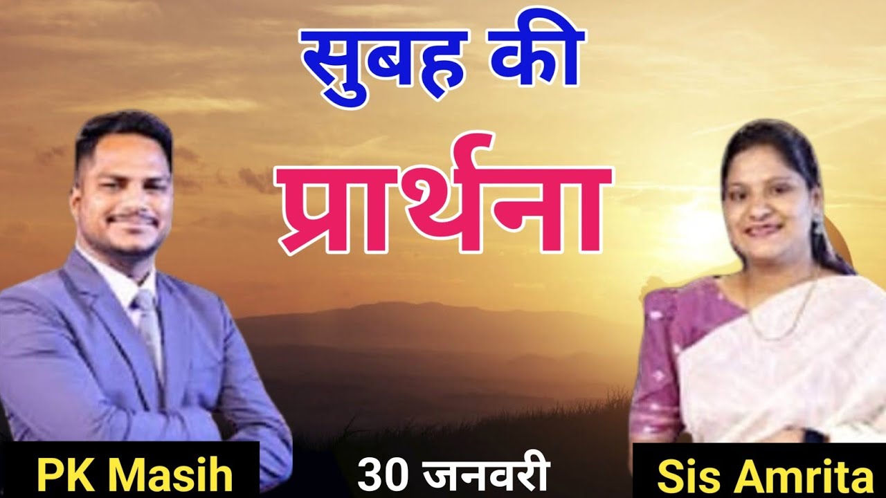 Morning Prayer ll  रात की प्रार्थना ll Jesus Prayer ll Amrita Prayer ll 