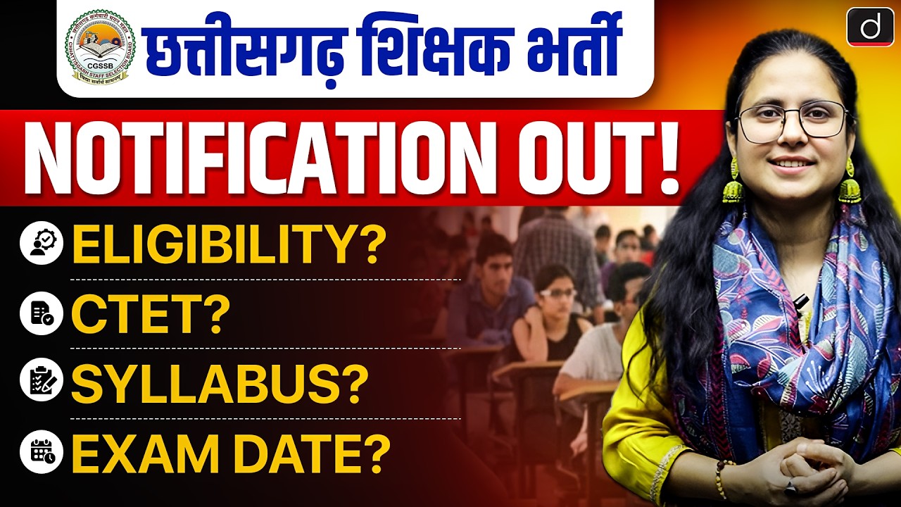 CG Teacher Bharti 2026 | Chhattisgarh Teacher Vacancy 2026 | CG Teacher Bharti Latest News Today