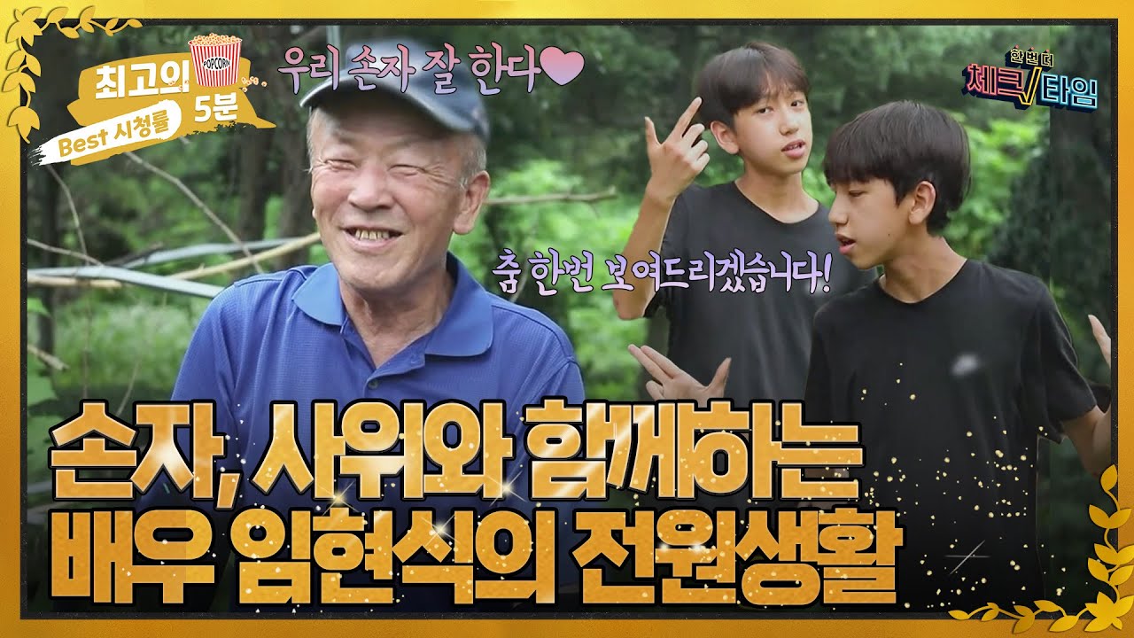 [최고의 5분_체크타임] 