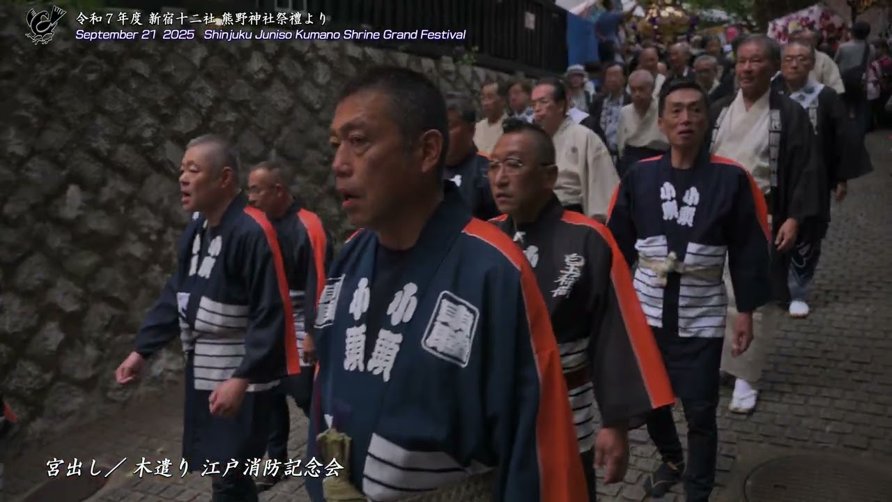 September 21st 2025 , Shinjuku Juniso Kumano Shrine Grand Festival | 令和7年度新宿十二社熊野神社祭禮 ダイジェスト【歌舞伎町睦】