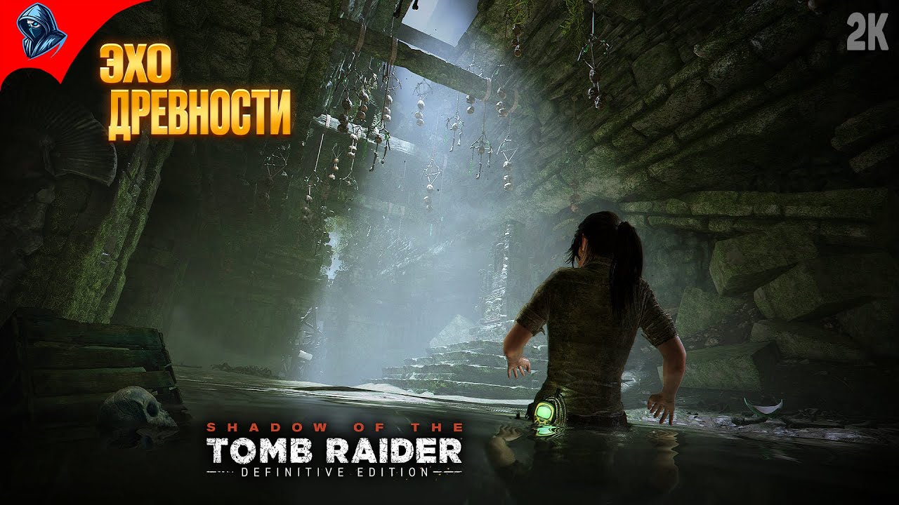 ЭХО ДРЕВНОСТИ ➤ SHADOW of the TOMB RAIDER ◉ Прохождение 7