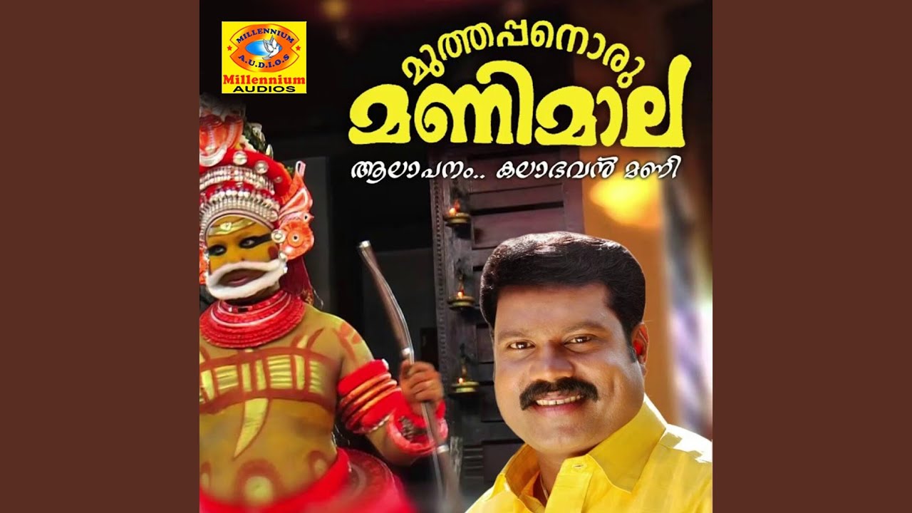 Muthappa