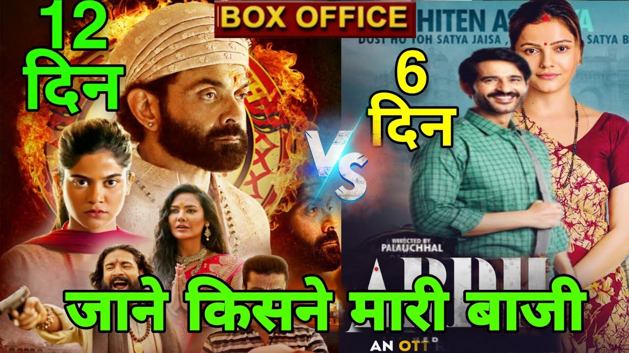 Aashram Season3 Vs Ardh Movie Box Office Collection,Bobby Deol,Rajpal YadavMovie,Ardh ott collection