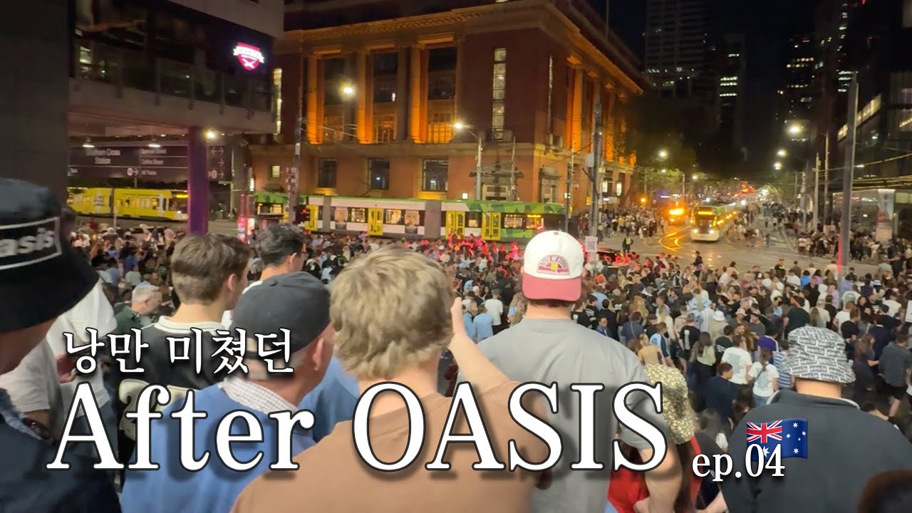 [VLOG | 호주] Oasis Live ’25 (할로윈파티, 발라렛여행)