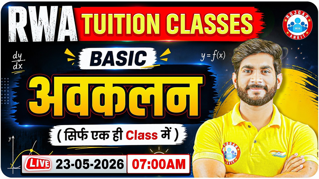Class 12 Maths Differentiation One Shot | 12th Maths Differentiation Basic Concepts | By Amit Sir