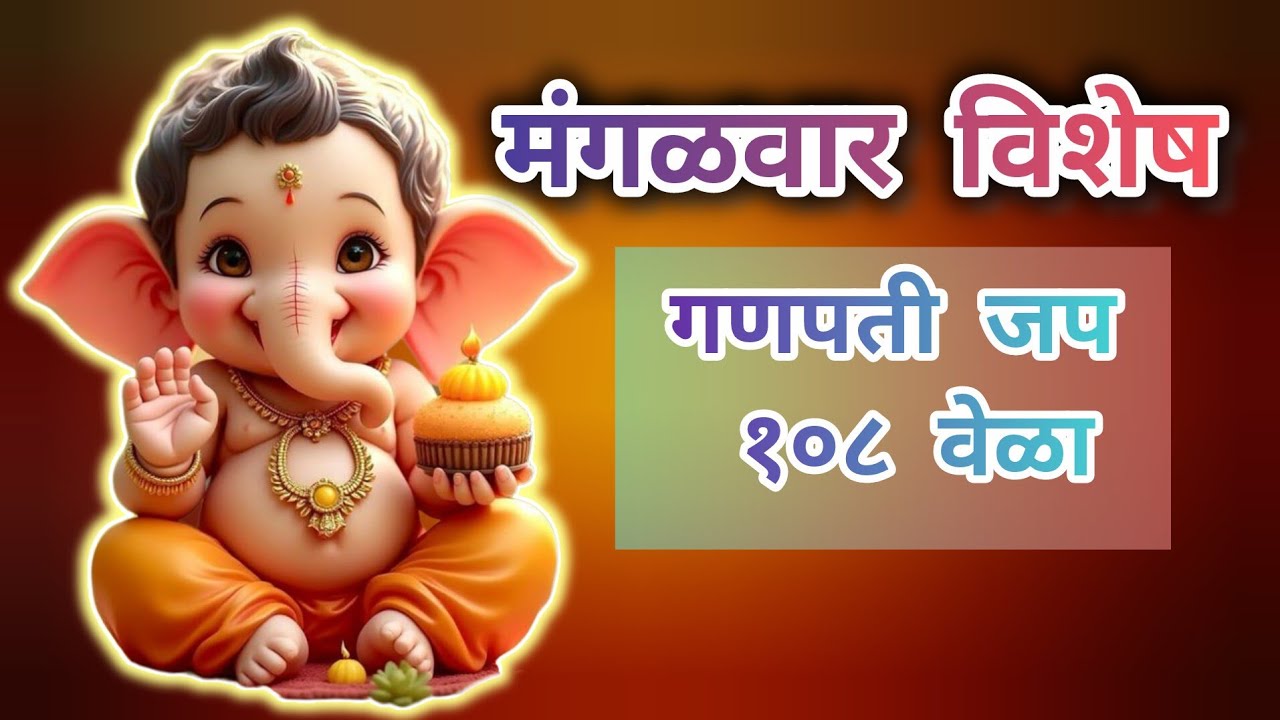 Rerun24/7Live: ॐ गं गणपतये नमो नमःश्री सिद्धिविनायक नमो नमःश्री अष्टविनायक नमो नमःगणपती बाप्पा मोरया