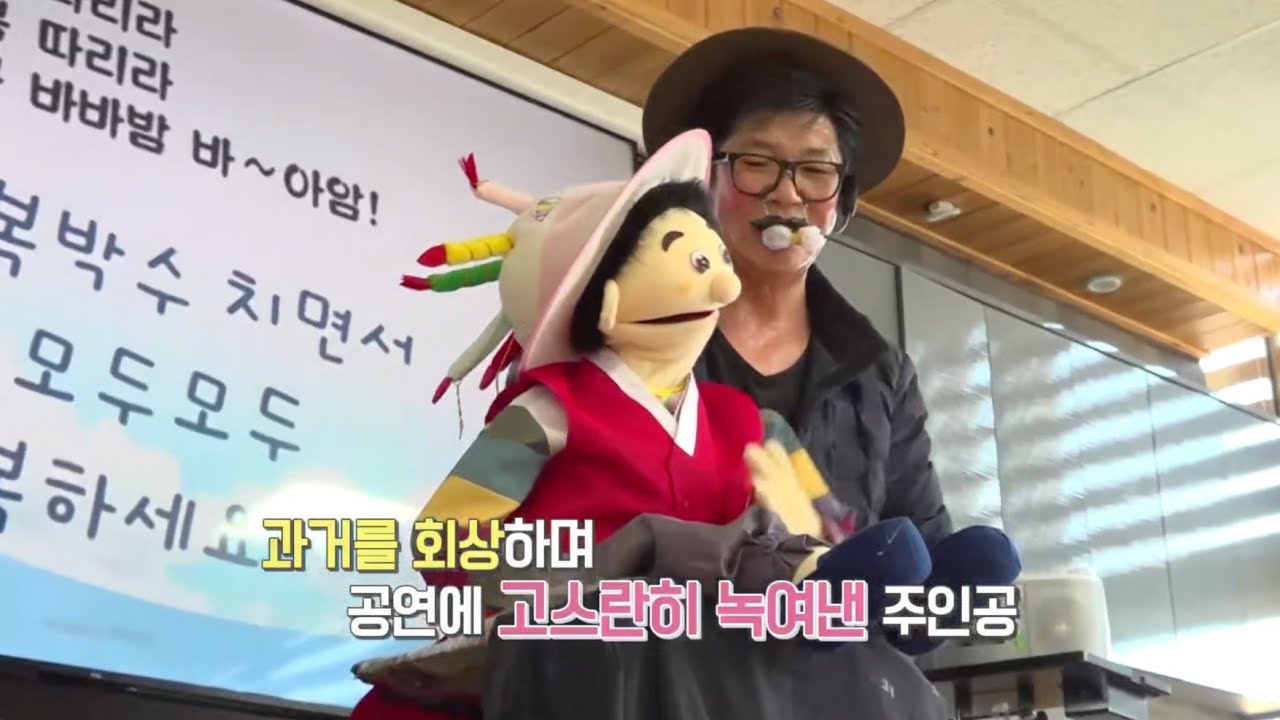 MBC OBS 살맛 나는 세상📺 해피박 복화술 출연😃