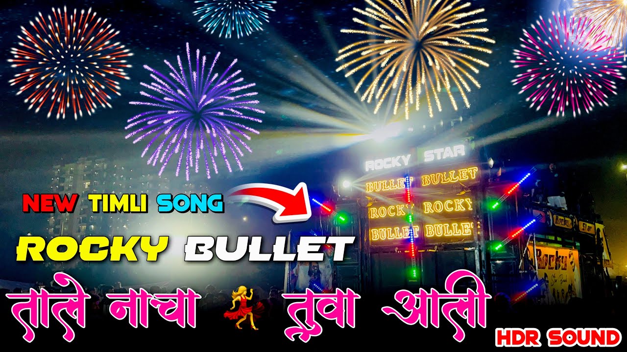 Surat City मई ROCKY BULLET ताले नाचा तुवा आली New Timli बजा दी Rocky Star Band NonStop Timli Song