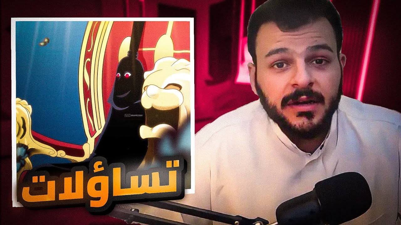 نظريات مانجا ون بيس: تساؤلات 