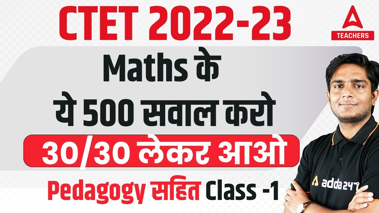 CTET 2022-23 | CTET Math | CTET Maths Pedagogy | By Ayush Chauhan
