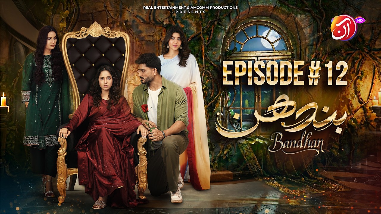 Bandhan | Episode 12 [Eng Sub] Sukaina Khan, Omer Shahzad, Aiman Zaman, Aan TV, New Pakistani Dramas