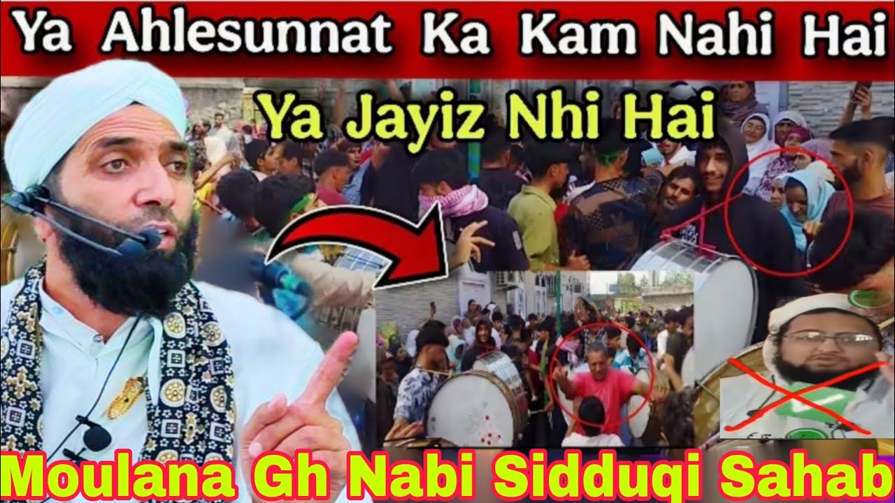 Ye Ahlesunnat Par Ilzam Hai Ya Jayiz Nhi Hai Powerful Reply By Moulana Gh Nabi Sidduqi Sahab