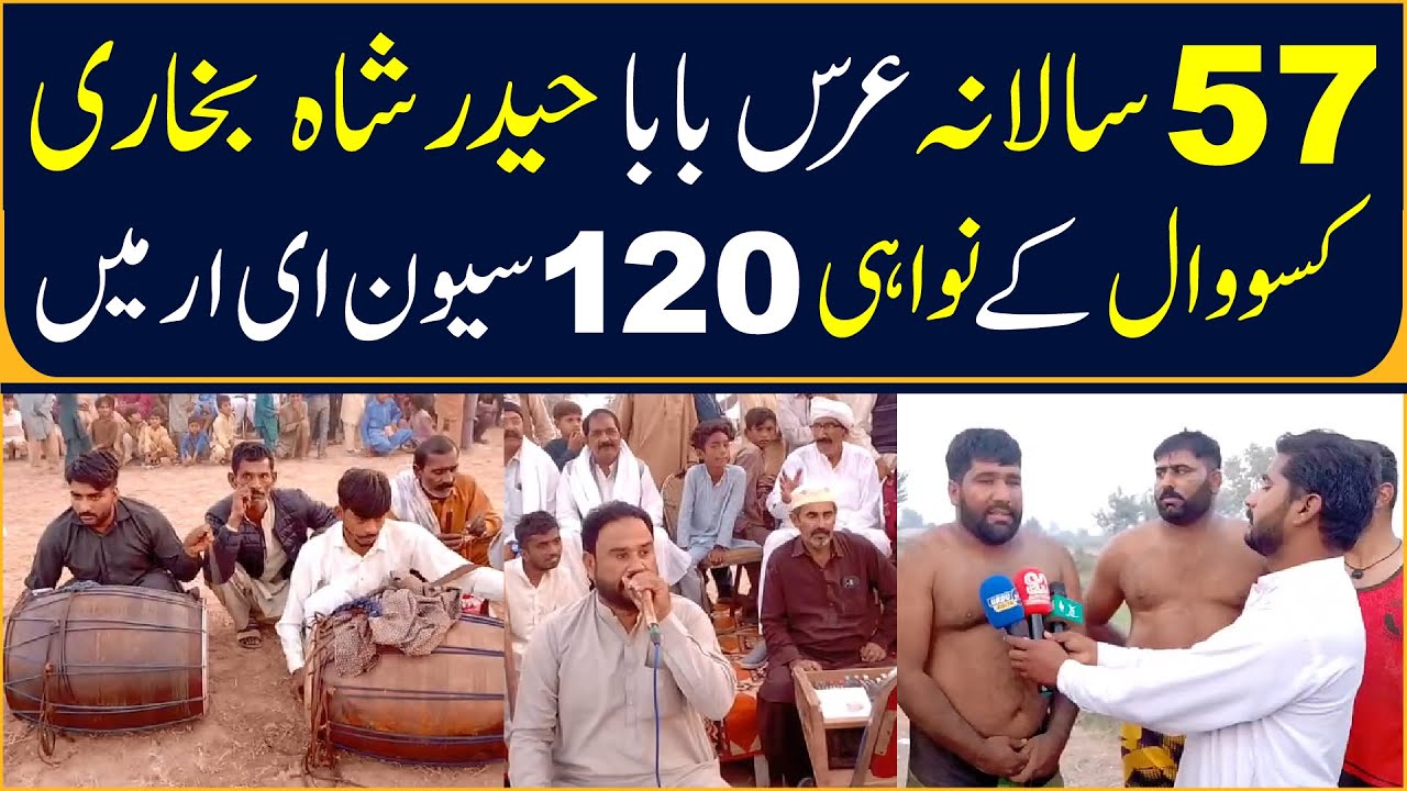 57th Annual Urs of Baba Haider Shah Bukhari Held Near Kasowal 