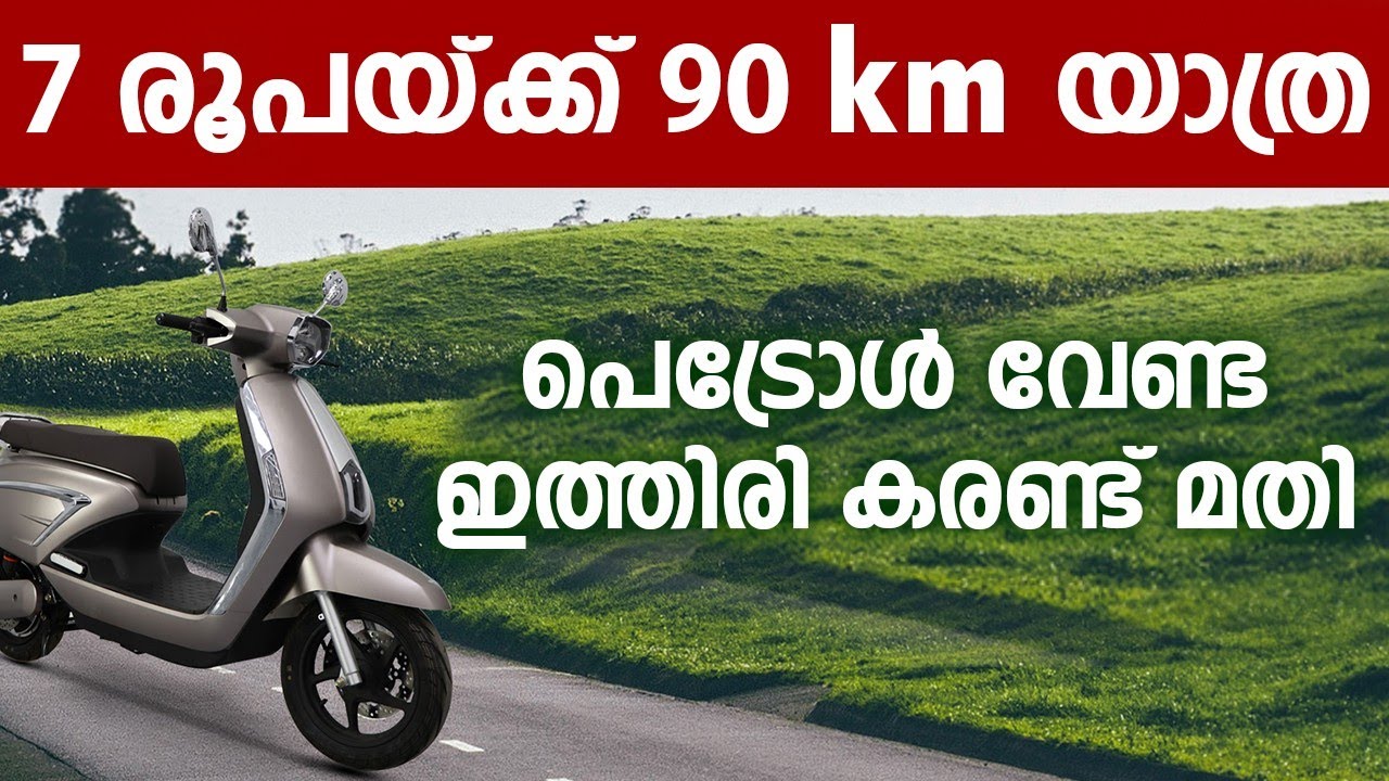 low price electric scooter Malayalam review |Tnr jetter pro electric scooter | Tnr electric scooter