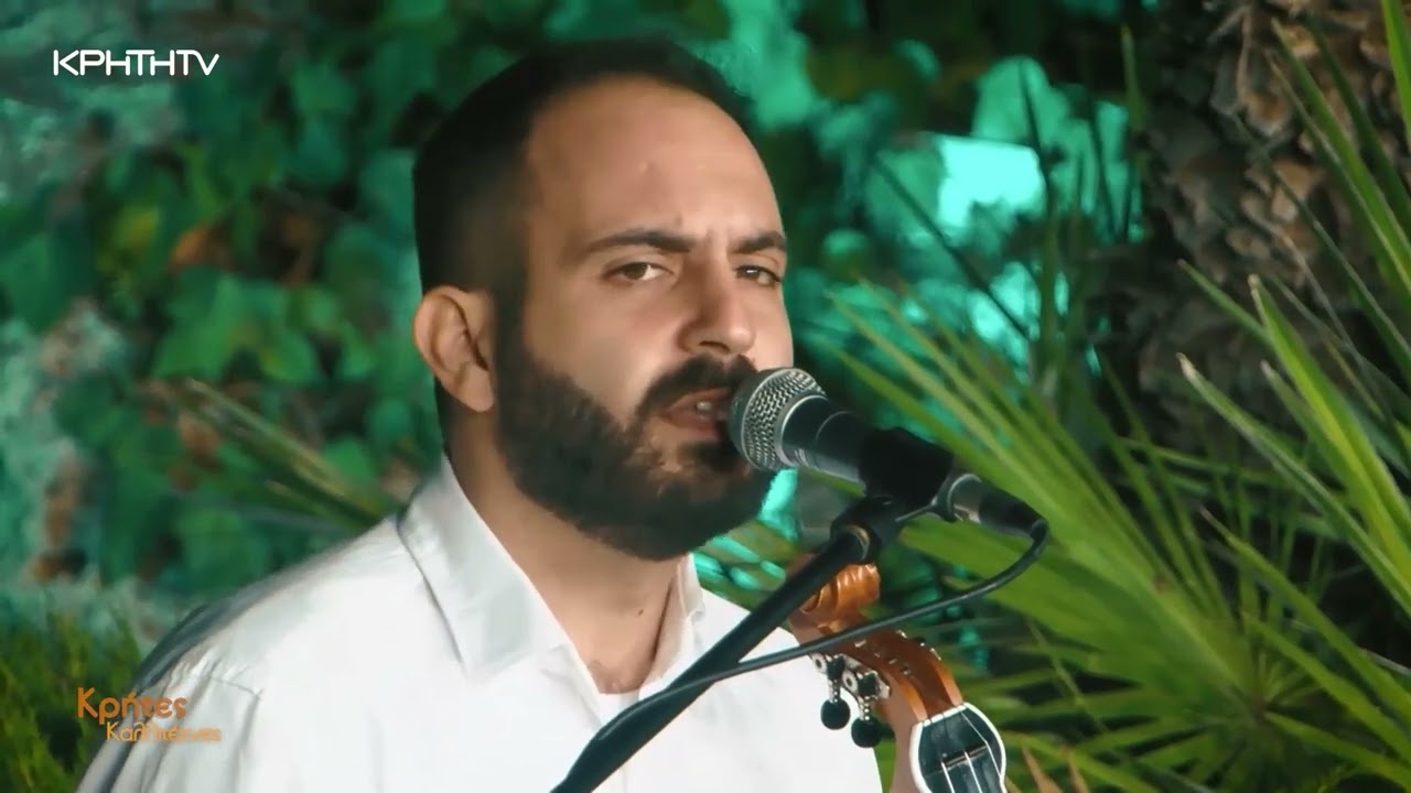 Ώφου τα μαύρα τς τα μάτια/Αρκετά πολλά ~Γιάννης Σμαραγδάκης
