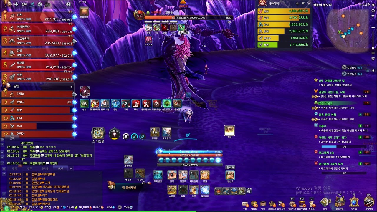 Blade & Soul - 적몽의 비원 3네임드 사화마녀 퍼스트클리어 권사 (Eternal Temple Last boss First Clear)