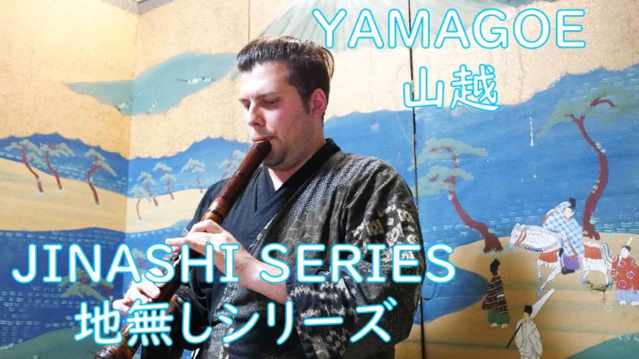 Jinashi Series 21: 山越 Yamagoe Dokyoku