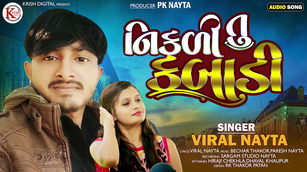 Nikli Tu Kabadi - Viral Nayta New Song | New Gujarati Love Song 2021@krishdigital7405
