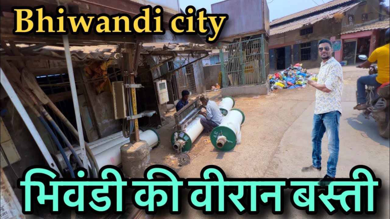 भिवंडी शहर का हाल /Bhiwandi City / Bhiwandi Power Looms industry area / Deewan Shah #bhiwandi