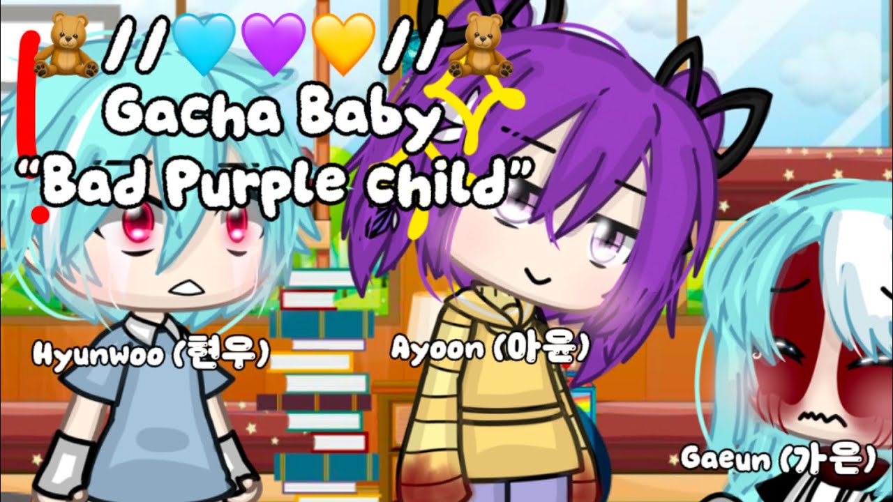 🧸Детёныш из Gacha //🩵💜💛 «Плохой фиолетовый ребёнок💜»! Наслаждайтесь!😆//🧸 #gacha #gachalife #Pleas...