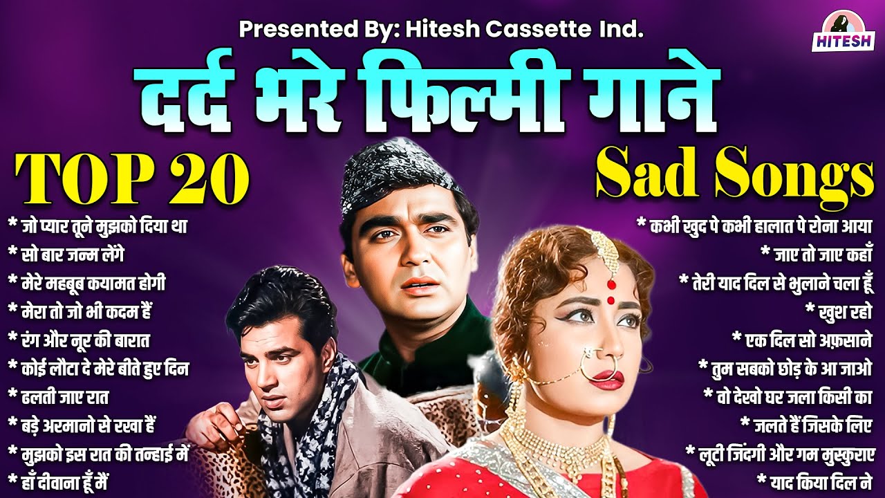 Old Sad Songs | दर्द भरे फ़िल्मी गाने | जो प्यार तूने मुझको दिया था | सो बार जन्म लेंगे | Sadabahar
