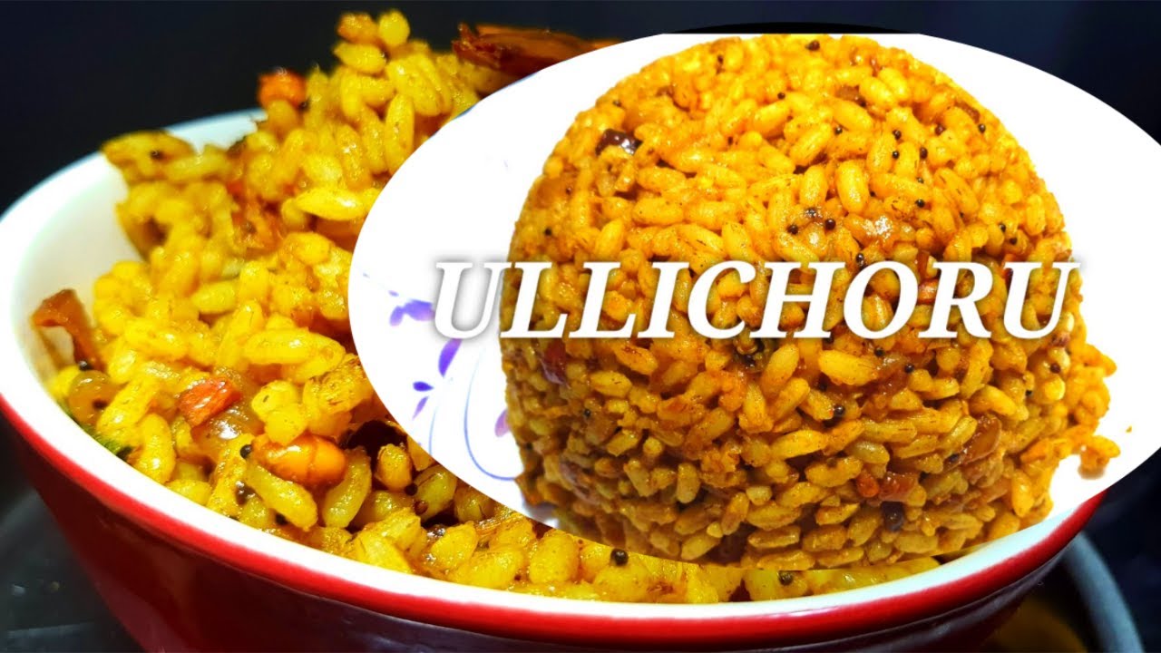 Ullichoru | A Quick  Left Over Rice Recipe| 5 minute Dinner Recipe| Sonys World | MALAYALAM