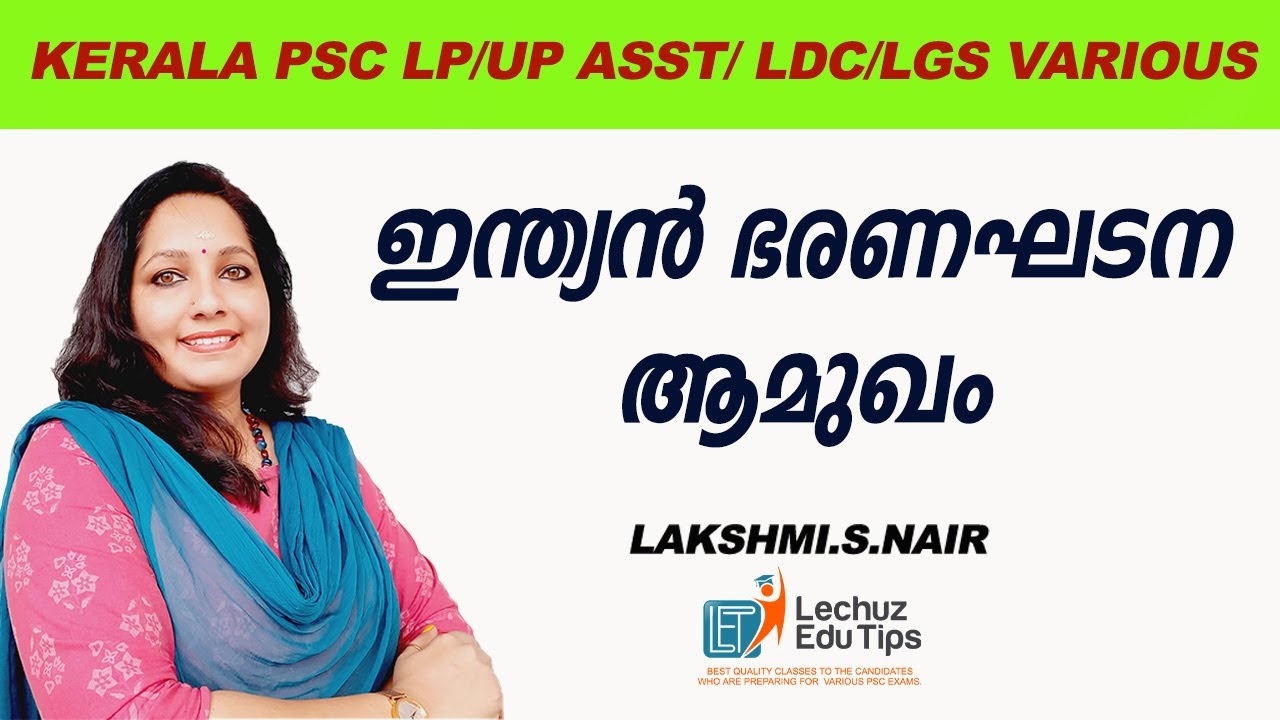 KERALA PSC LPUP ASSISTANT|LDC 2024|LGS  VARIOUS|UNIVERSITY LGS MAINS |INDIAN CONSTITUTION PREAMBLE