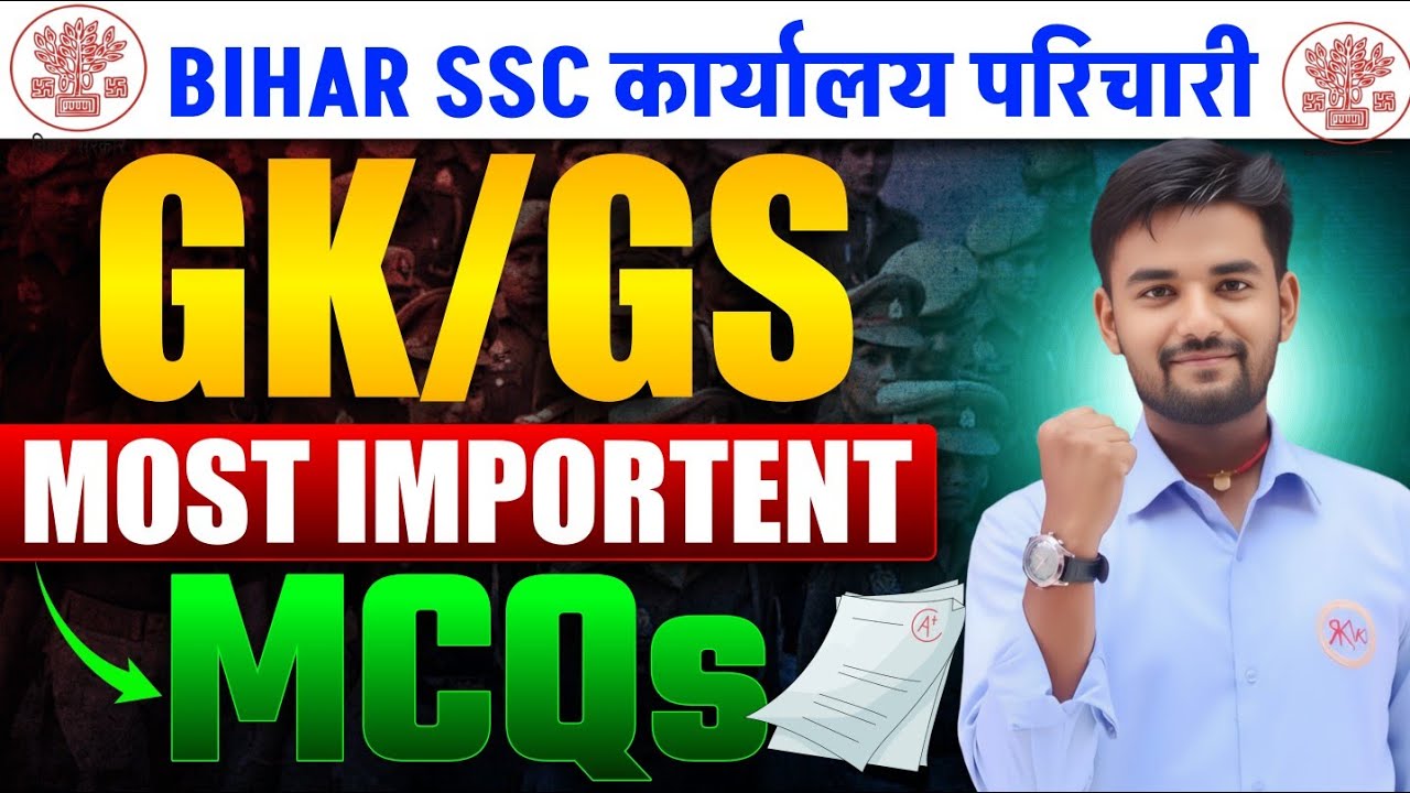 BSSC कार्यालय परिचारी | मैराथन क्लास (Mairathan Class) | 2 घंटे | Only G.K , G.S #rkw