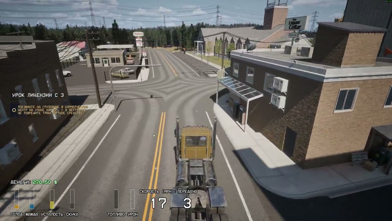 Driving Life.Урок лицензии C