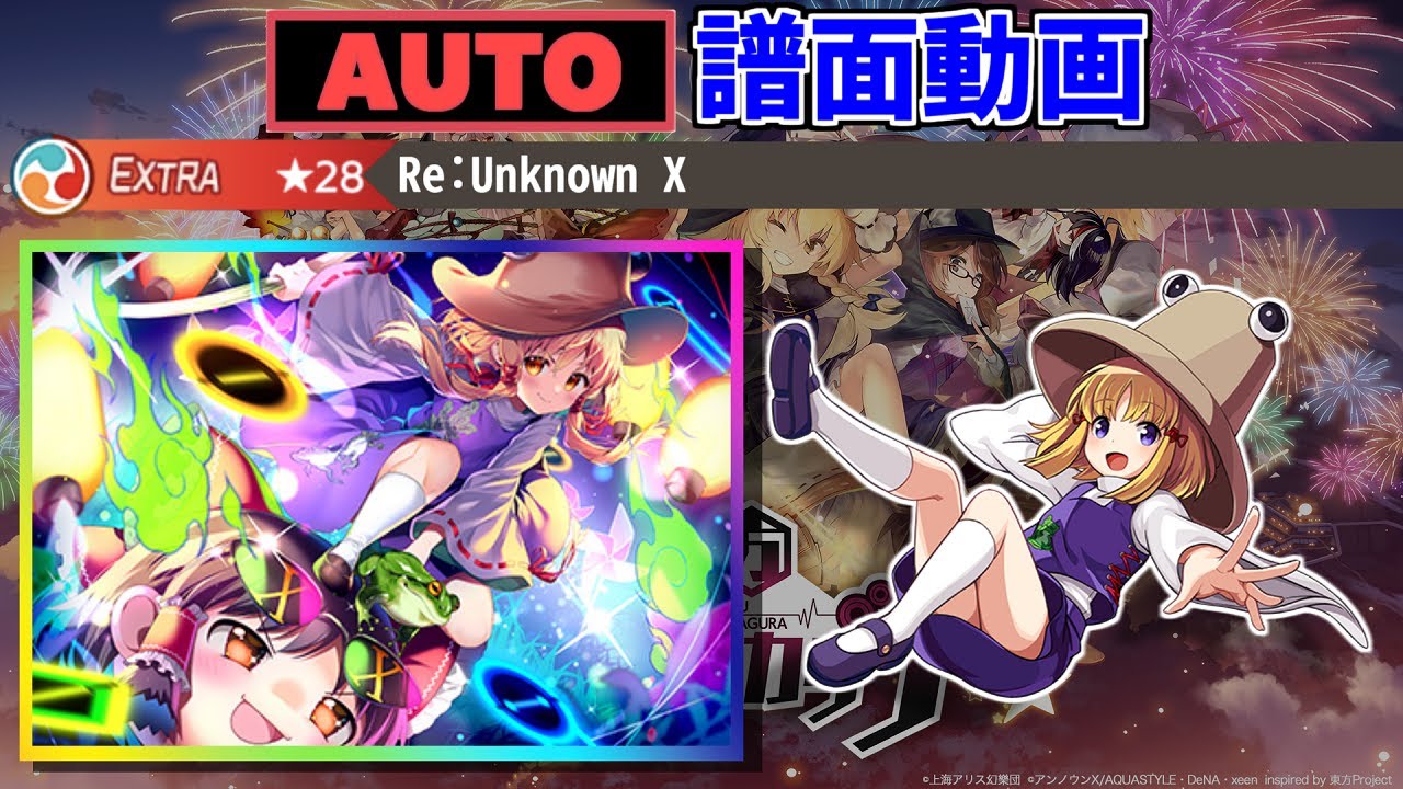 【AUTO譜面動画】Re:Unknown X (EXTRA 28)【東方ダンマクカグラ】