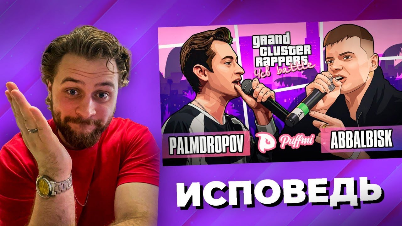 LeTai смотрит PALMDROPOV vs ABBALBISK | ЧСВ BATTLE (A CAPELLA) | Нарезки