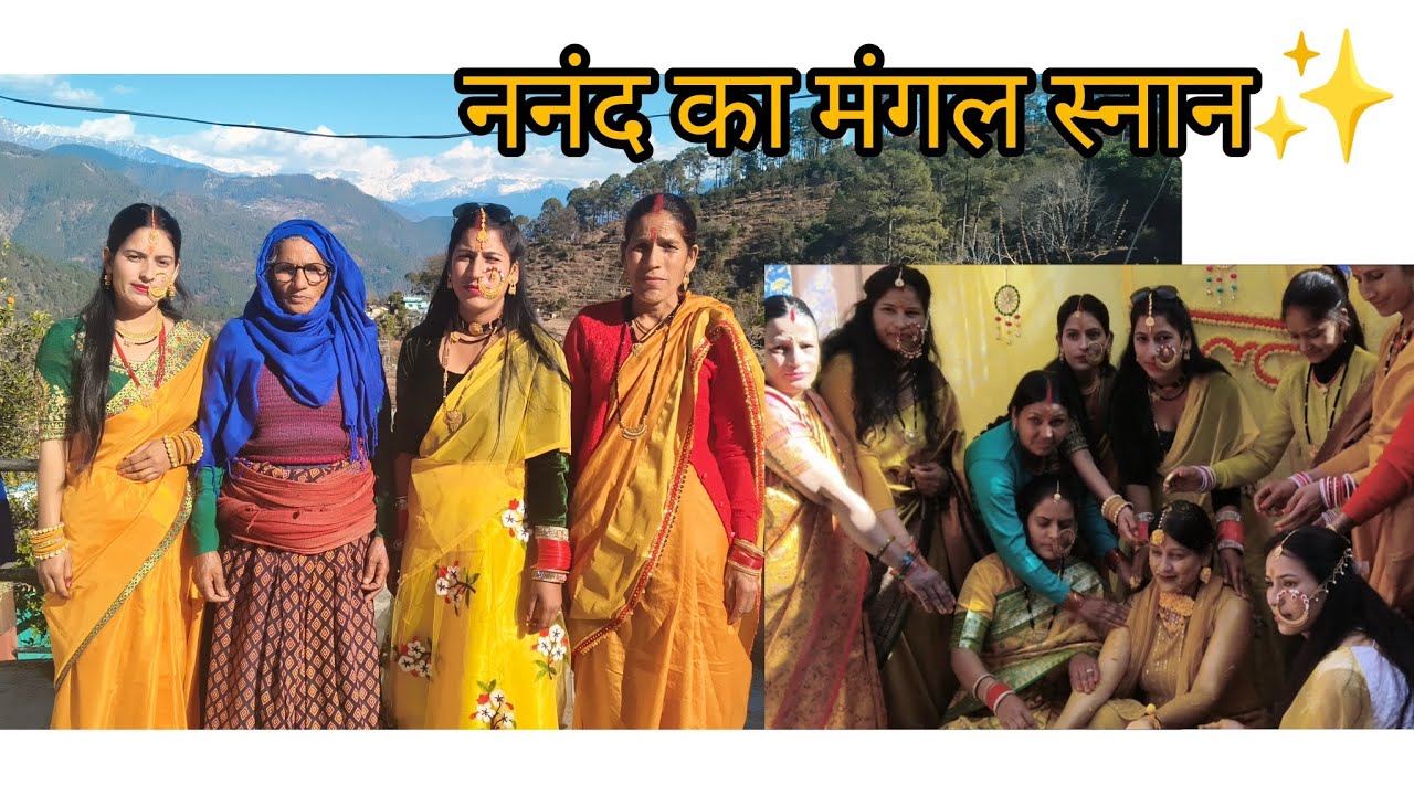 सुबह गौशाला की सैर की और फिर हुए हल्दी हाथ में शामिल🤗