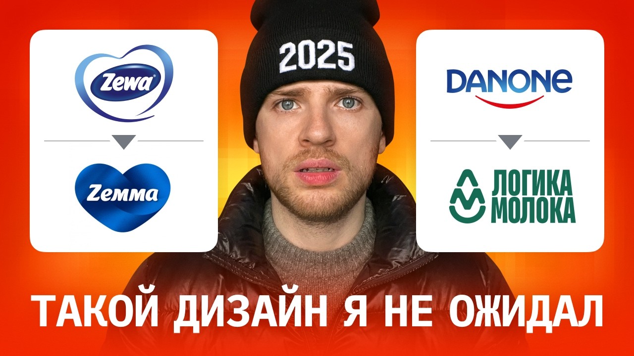 Что натворили дизайнеры в 2025 — Lay’s, Lipton, Danone, Zewa, Adobe