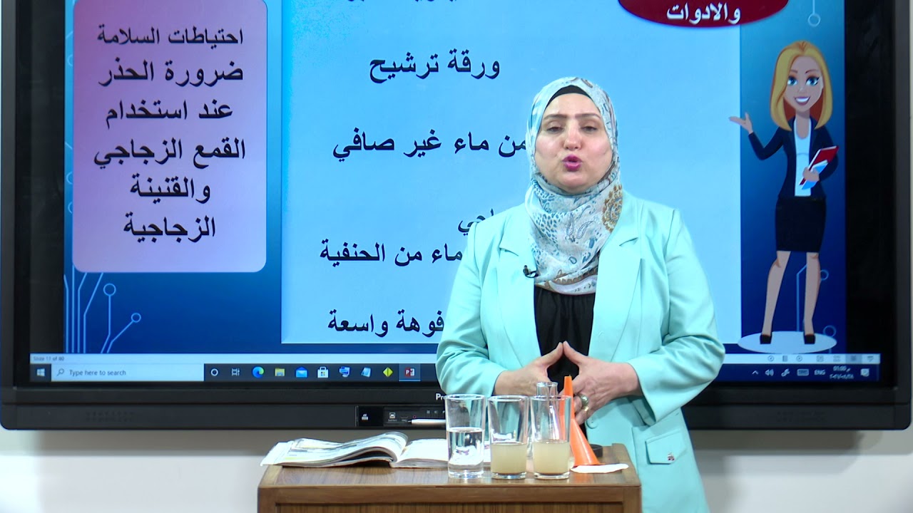 العلوم - الثالث الابتدائي - الوحدة الثانية , موارد البيئة الطبيعية , الجزء الاول
