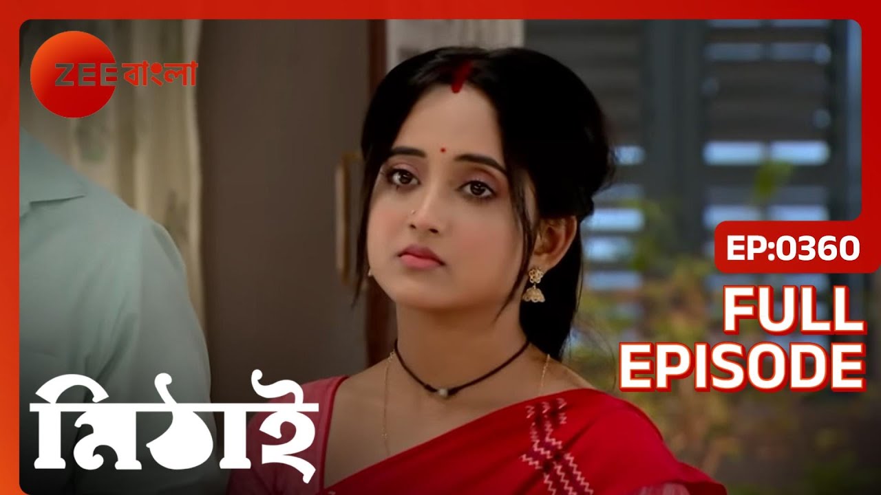 Mithai এর সাথে সারাজীবন থাকবে Siddhartha | Mithai | Full Ep. 360 | ZEE Bangla