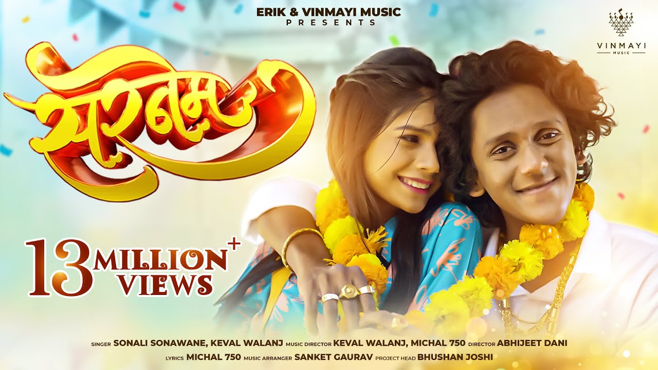 Surrname | Ritesh Kamble - Aditi I.💞| Sonali Sonawane & Keval Walanj | New Marathi Romantic Hit 2024