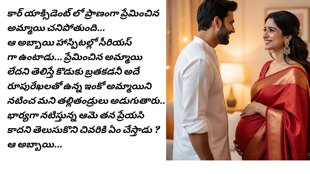 కార్ యాక్సిడెంట్ లో చనిపోయిన ప్రజ్ఞ  ప్రేమించిన అర్జున్ ని ఎలా పెళ్లాడింది?.. ప్రజ్ఞ బ్రతికే ఉందా...