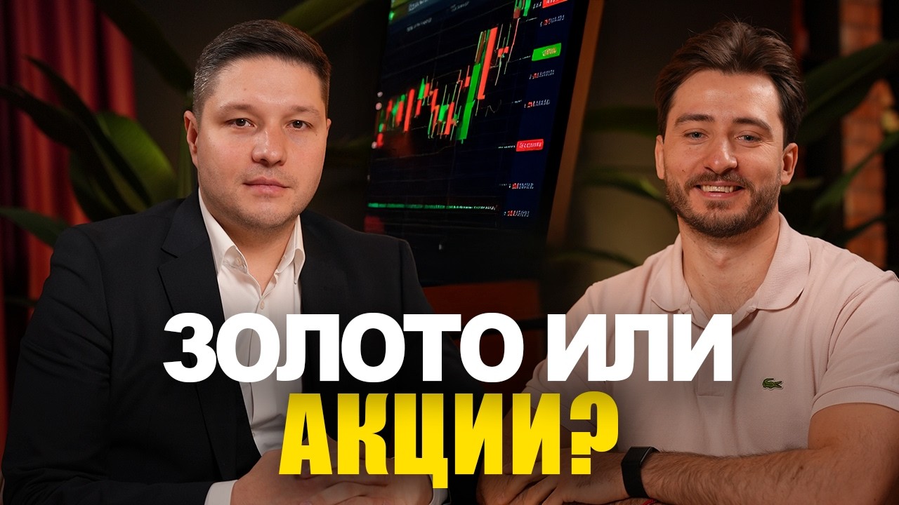 Инвестиции в Польше: брокерский счёт, облигации, ETF — полный гайд для начинающих | эбаут Польша
