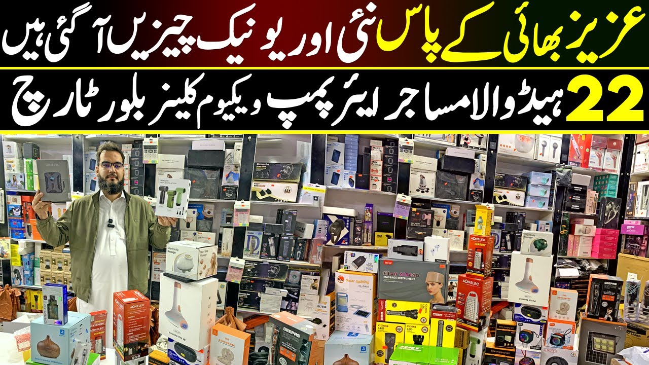 Aziz Electronics Brings New Unique Gadgets 🔥 | 22 Head Massager | Air Pump | Vacuum Cleaner | Blower