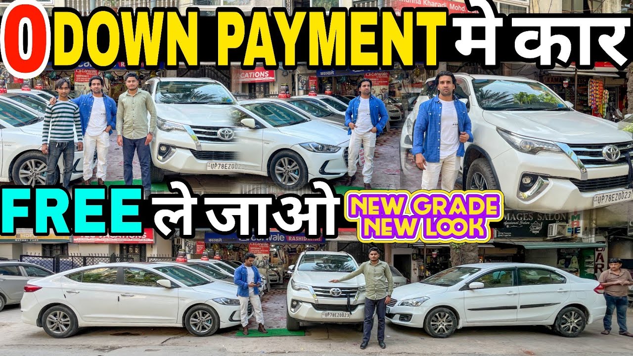 Zero down payment मे कार ले जाओ🔴 Second hand Car Kanpur | Cheapest used car Dealers in Kanpur | Cars