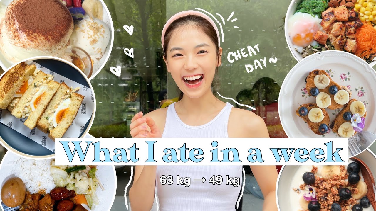 我一周‘吃’什么. 瘦了14公斤 *真实*  What I 'ate' in a week. (Healthy Asian + Cheat Day + Realistic)