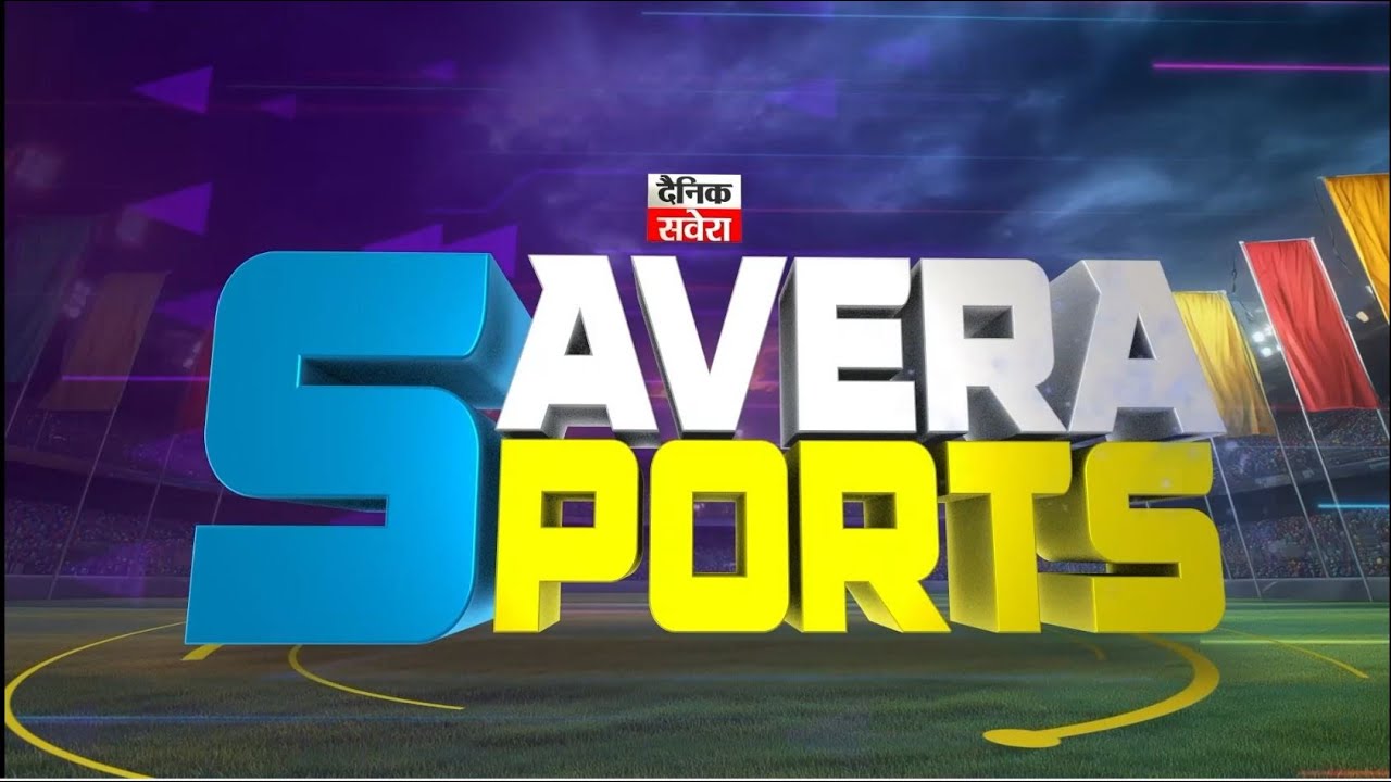 Dainik Savera Sports Bulletin | 27 Jan 2026