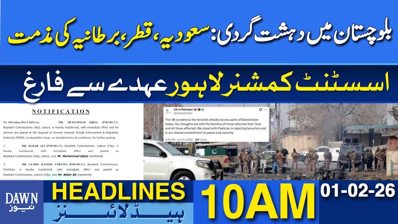 Saudi Arabia, Qatar and UK Condemn Terrorist Attacks in Balochistan | Dawn News Headlines: 10 AM